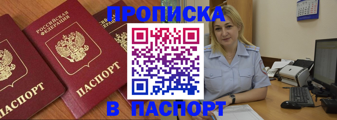 временная регистрация поиск в Анжеро-Судженске
