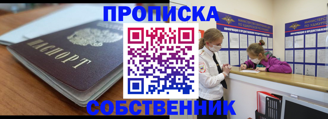 прописка ребенка в Анжеро-Судженске