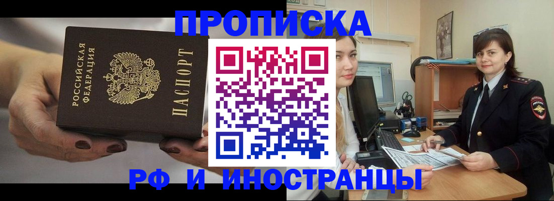 временная регистрация поиск в Анжеро-Судженске