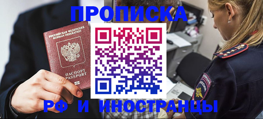 временная регистрация гарантия в Анжеро-Судженске