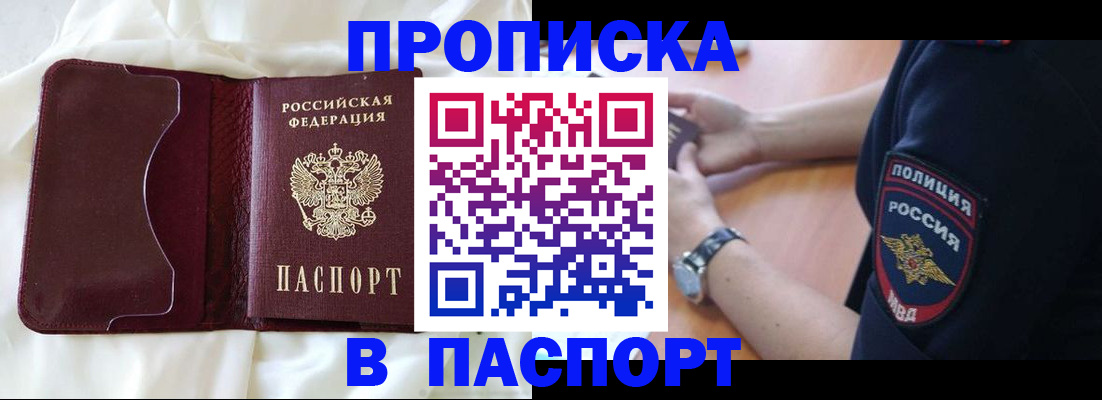 найти адрес прописки в Анжеро-Судженске