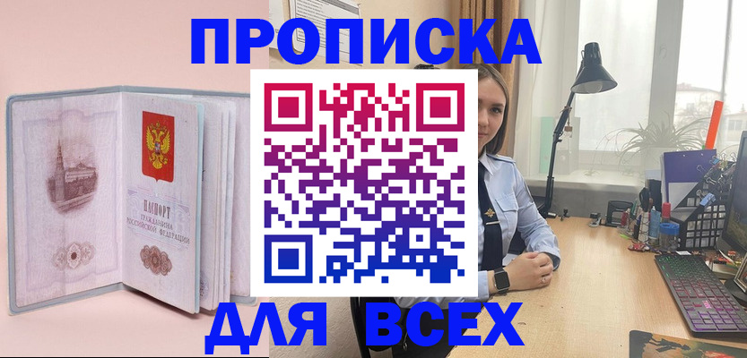 временная регистрация 2025 в Анжеро-Судженске