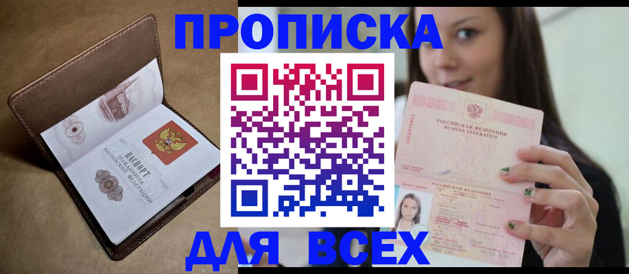 найти адрес прописки в Анжеро-Судженске