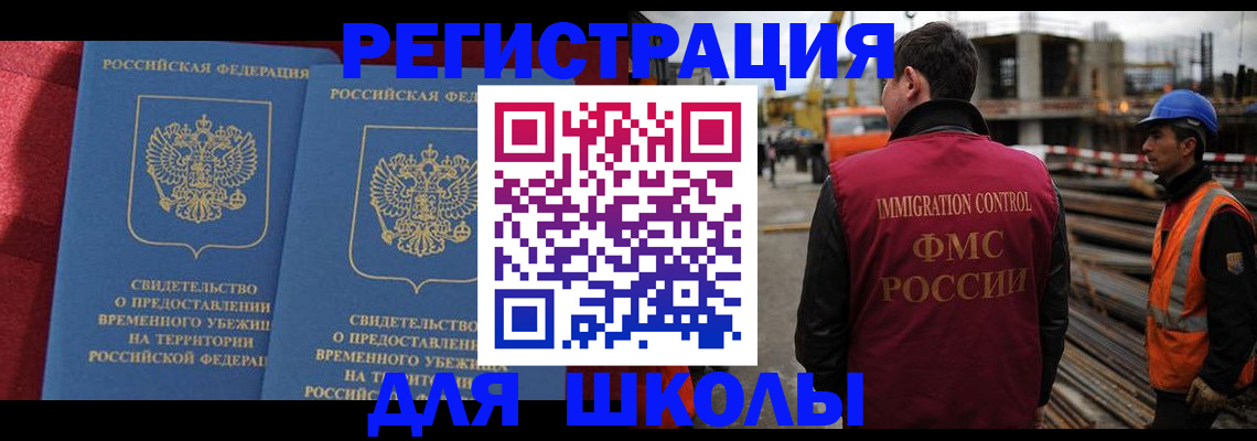 временная прописка в Анжеро-Судженске