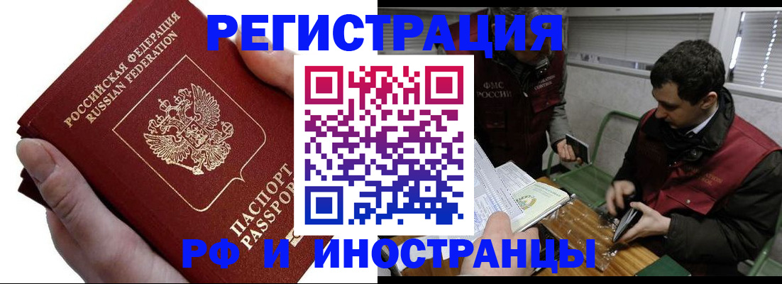 регистрация в Анжеро-Судженске